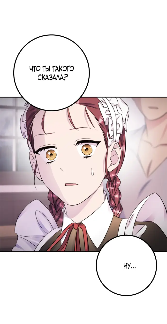 Страница 29 главы 33 манги Спасти распутного зверя / To save the slutty beast