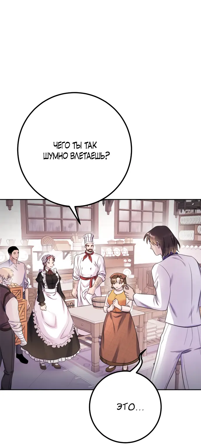 Страница 32 главы 33 манги Спасти распутного зверя / To save the slutty beast