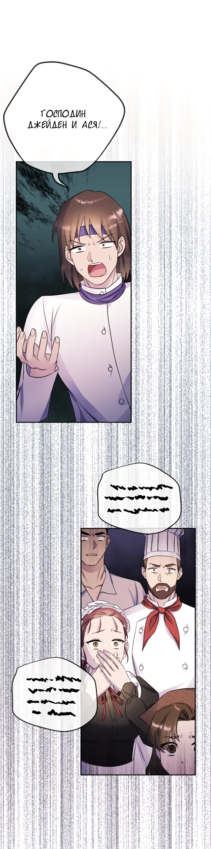 Страница 33 главы 33 манги Спасти распутного зверя / To save the slutty beast