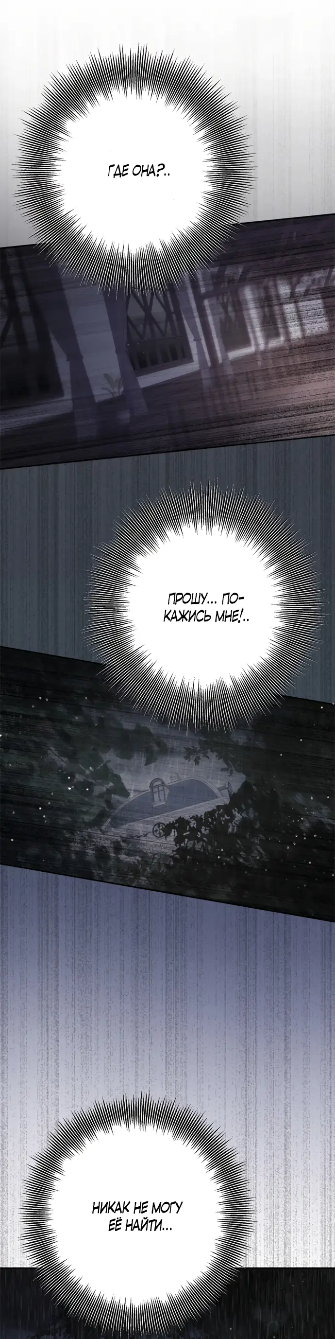 Страница 40 главы 33 манги Спасти распутного зверя / To save the slutty beast