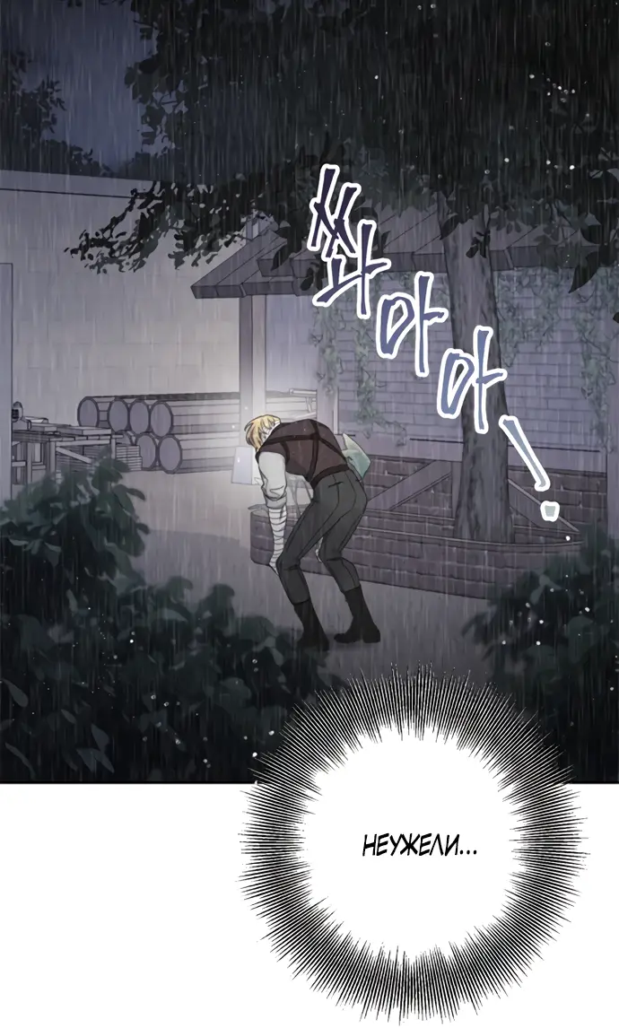 Страница 41 главы 33 манги Спасти распутного зверя / To save the slutty beast