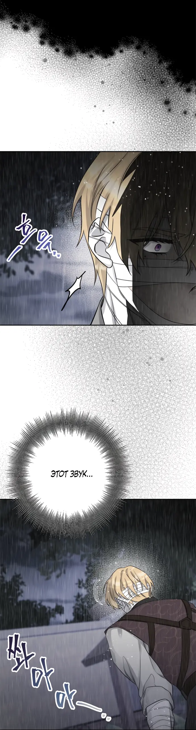 Страница 43 главы 33 манги Спасти распутного зверя / To save the slutty beast