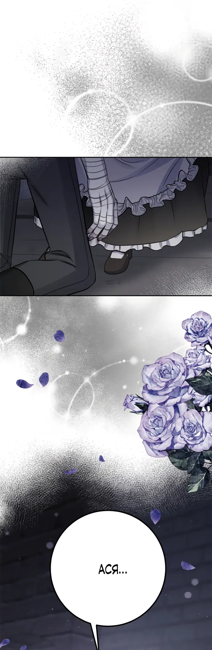 Страница 49 главы 33 манги Спасти распутного зверя / To save the slutty beast