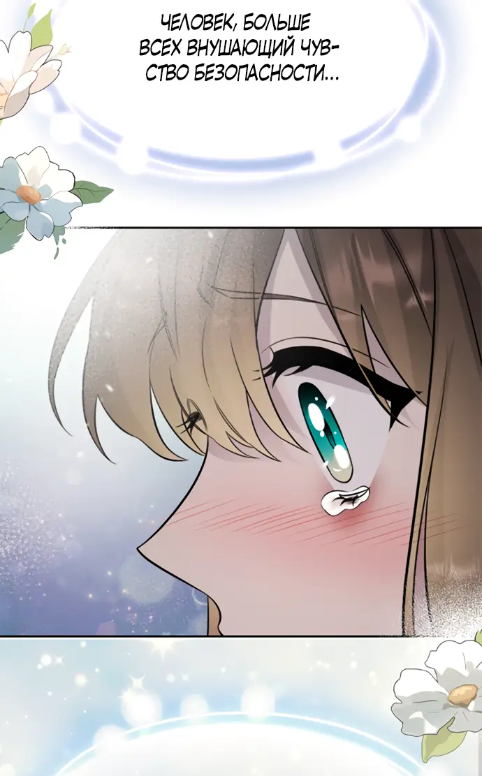 Страница 52 главы 33 манги Спасти распутного зверя / To save the slutty beast