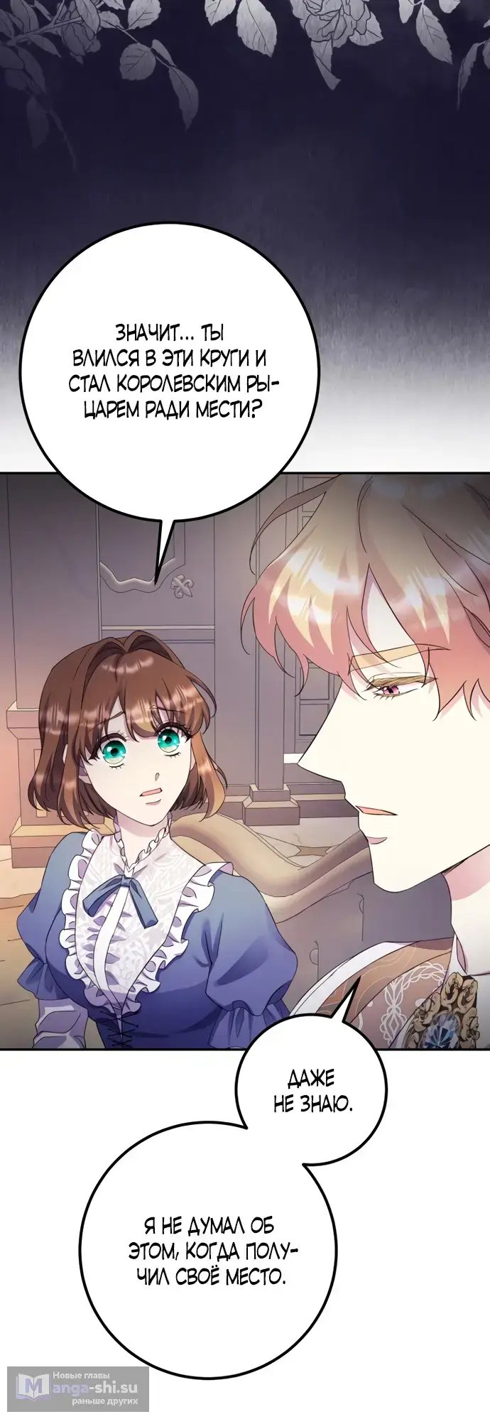 Страница 6 главы 64 манги Спасти распутного зверя / To save the slutty beast