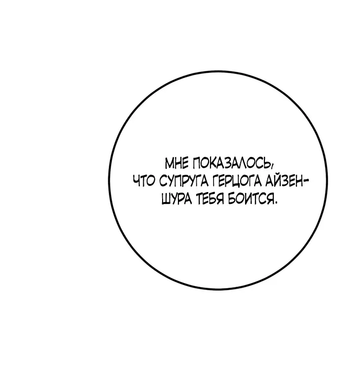 Страница 7 главы 64 манги Спасти распутного зверя / To save the slutty beast