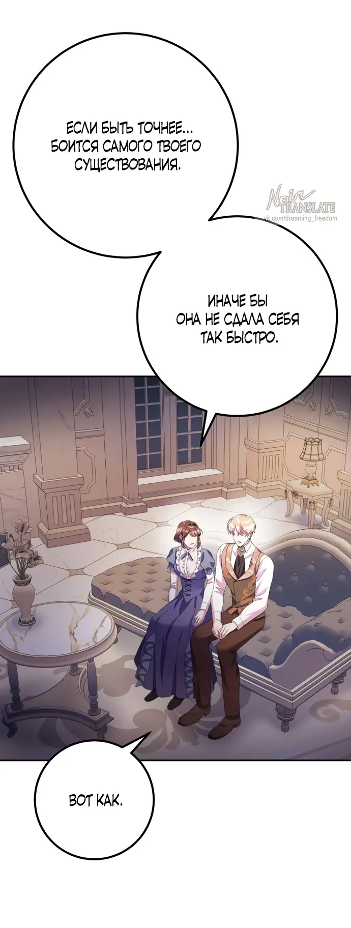 Страница 8 главы 64 манги Спасти распутного зверя / To save the slutty beast