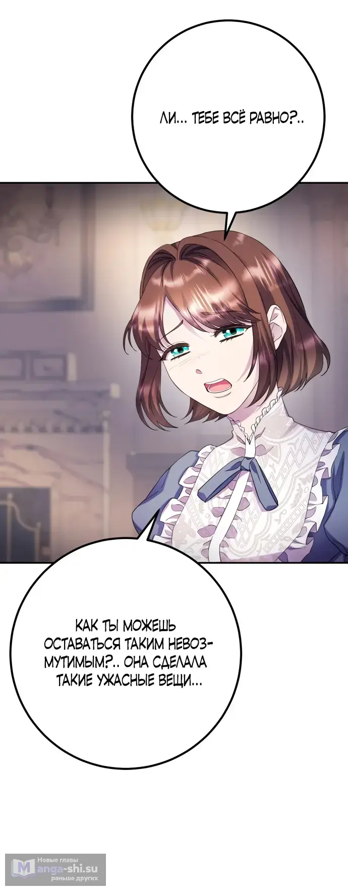 Страница 9 главы 64 манги Спасти распутного зверя / To save the slutty beast