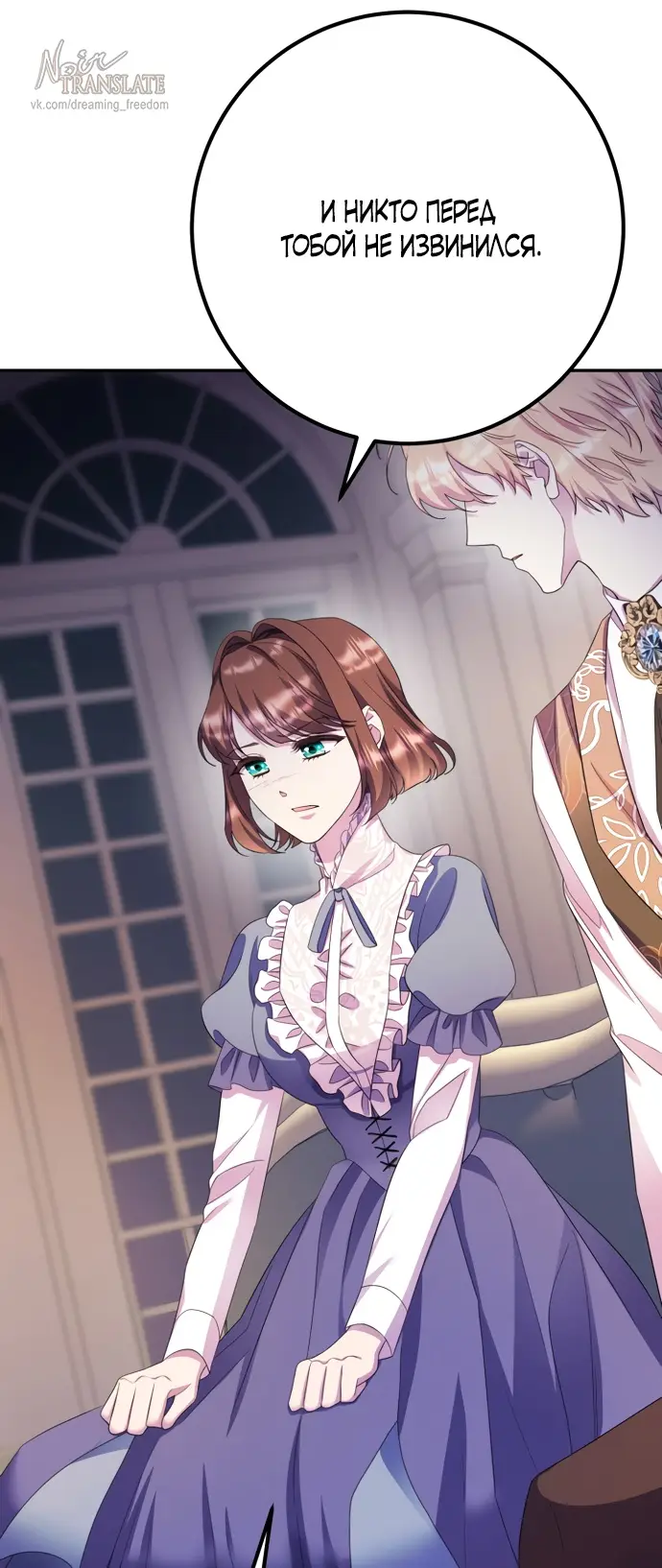 Страница 10 главы 64 манги Спасти распутного зверя / To save the slutty beast