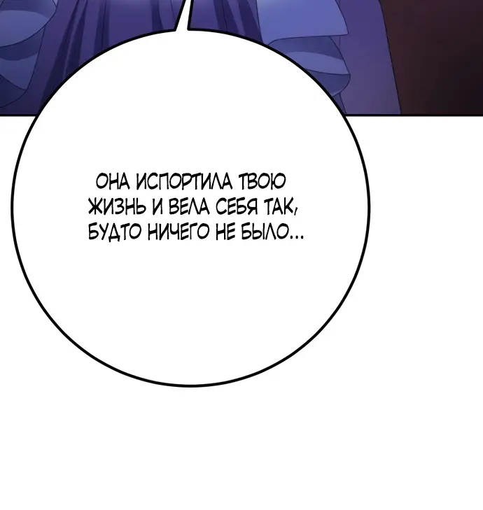 Страница 11 главы 64 манги Спасти распутного зверя / To save the slutty beast