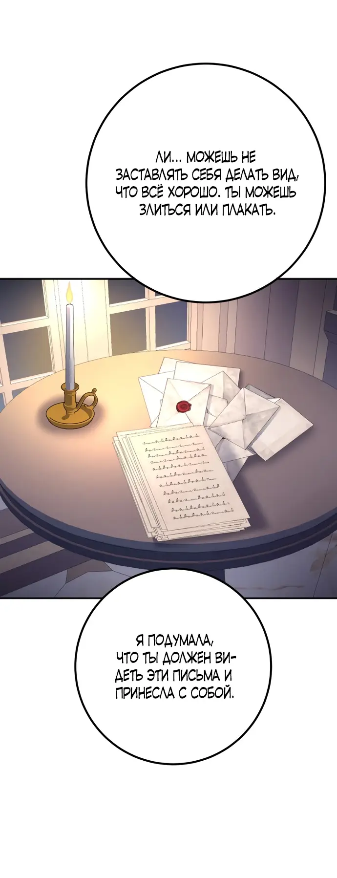 Страница 13 главы 64 манги Спасти распутного зверя / To save the slutty beast