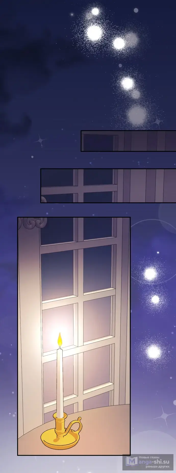 Страница 17 главы 64 манги Спасти распутного зверя / To save the slutty beast