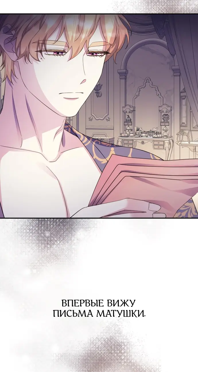 Страница 20 главы 64 манги Спасти распутного зверя / To save the slutty beast