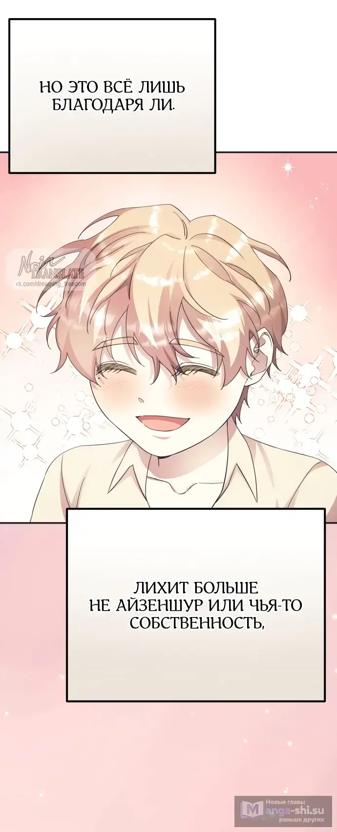 Страница 24 главы 64 манги Спасти распутного зверя / To save the slutty beast