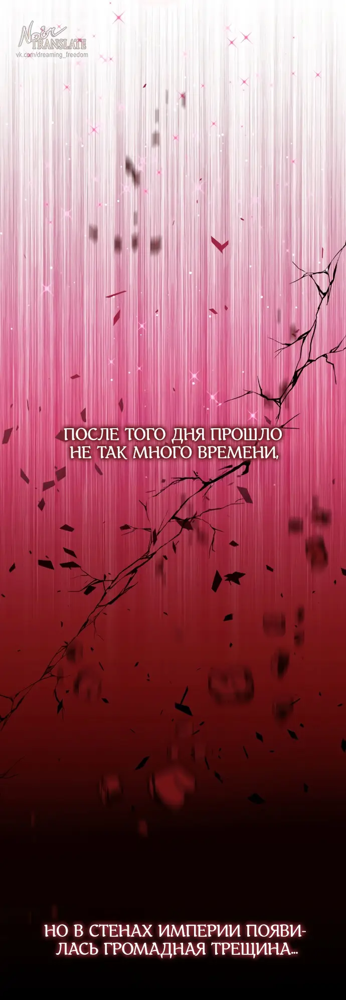 Страница 29 главы 64 манги Спасти распутного зверя / To save the slutty beast