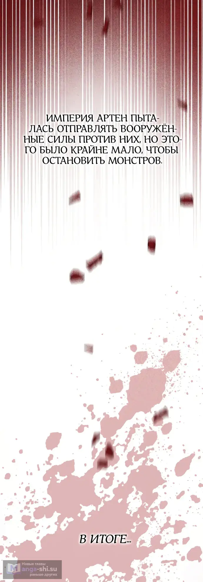 Страница 31 главы 64 манги Спасти распутного зверя / To save the slutty beast