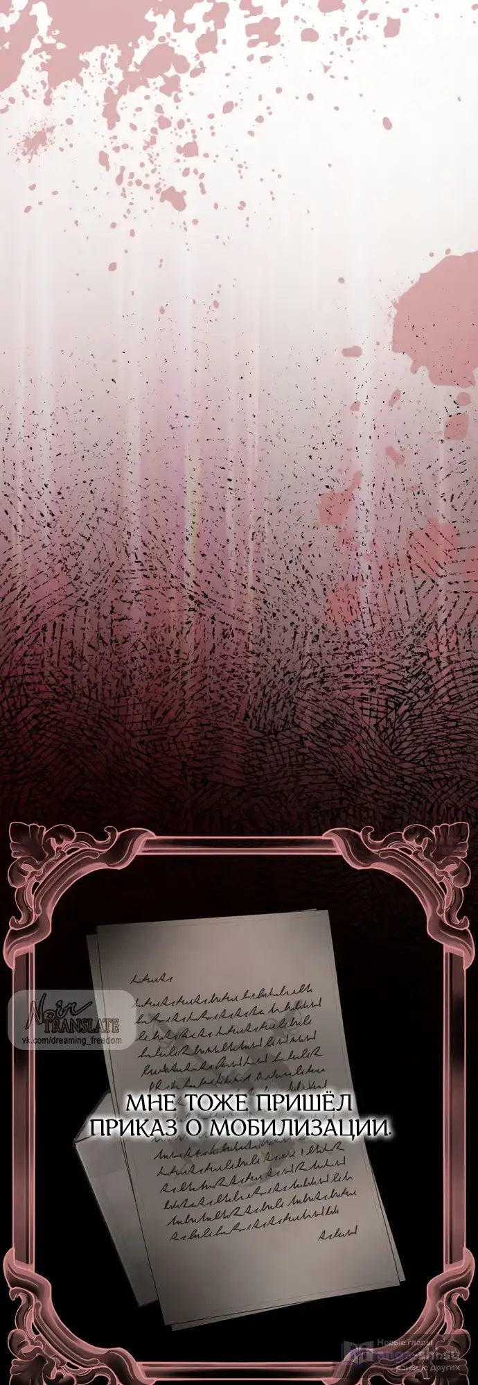 Страница 32 главы 64 манги Спасти распутного зверя / To save the slutty beast