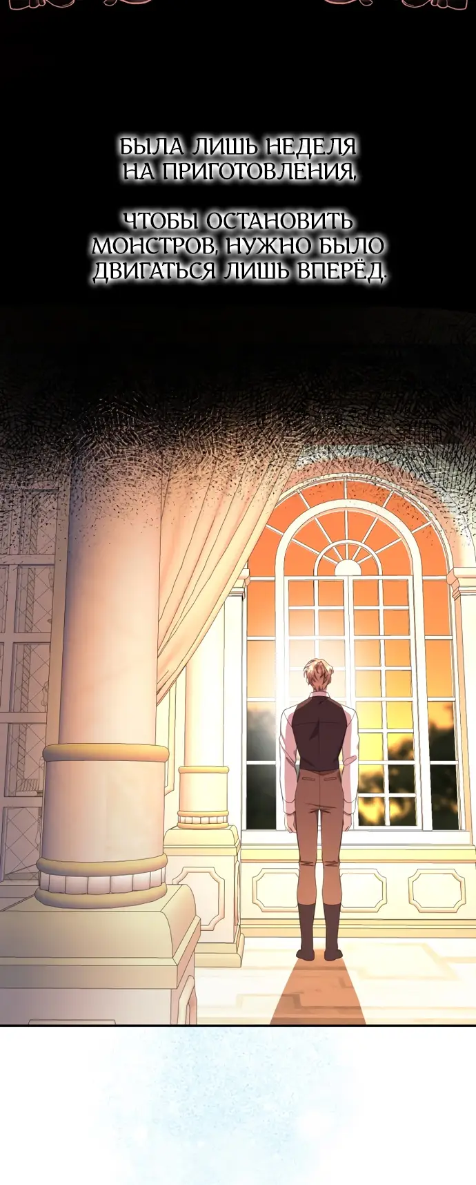 Страница 33 главы 64 манги Спасти распутного зверя / To save the slutty beast