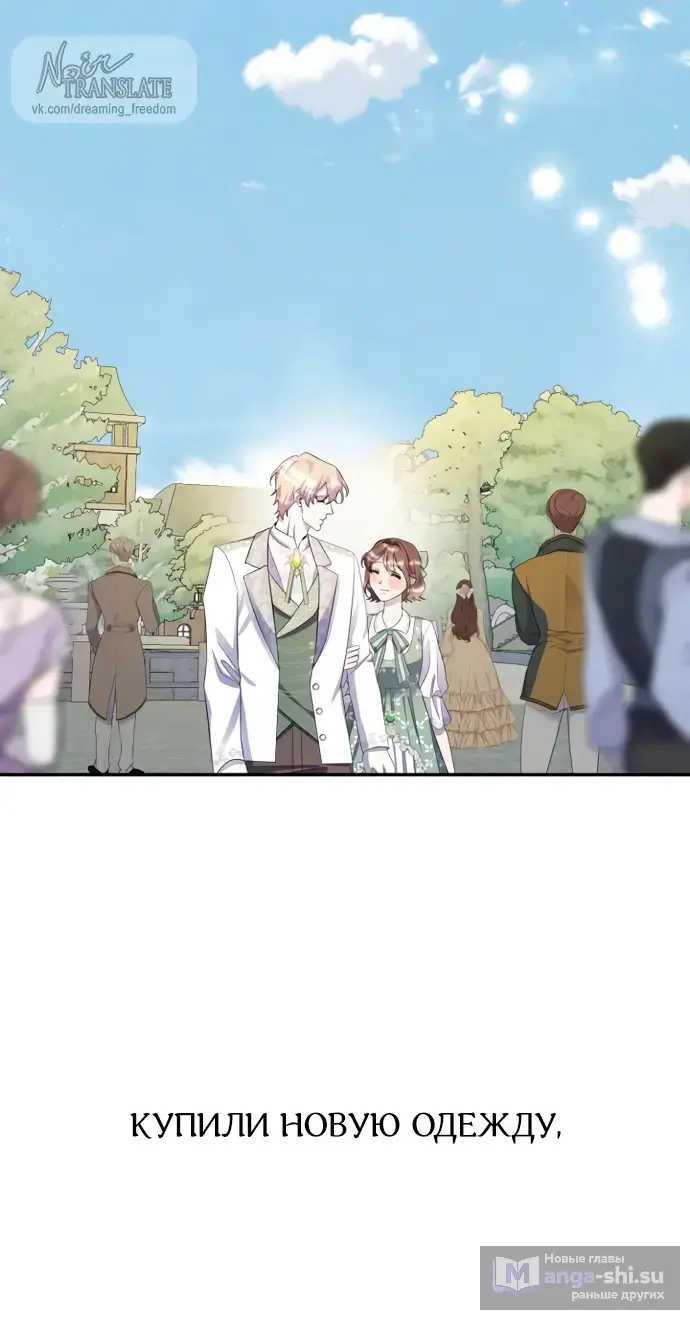 Страница 37 главы 64 манги Спасти распутного зверя / To save the slutty beast