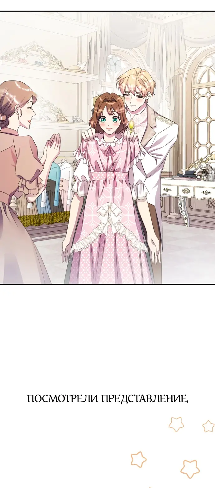 Страница 38 главы 64 манги Спасти распутного зверя / To save the slutty beast