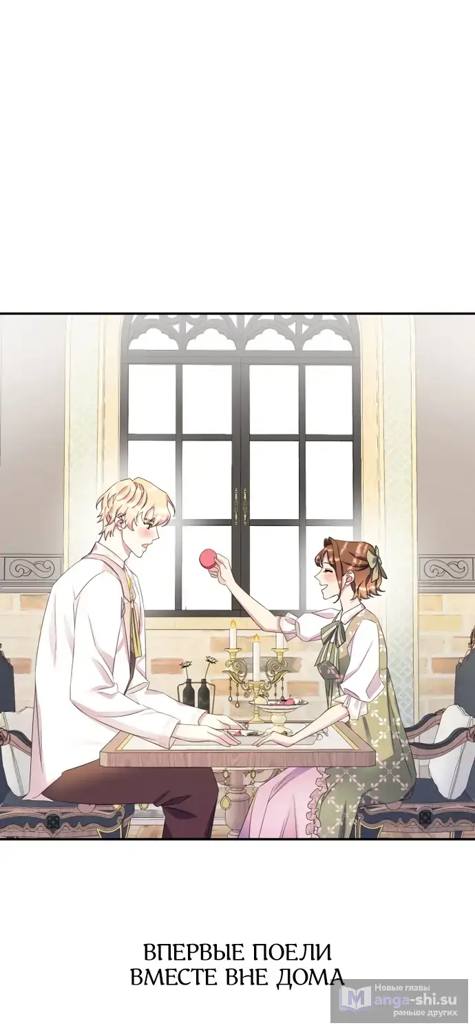 Страница 40 главы 64 манги Спасти распутного зверя / To save the slutty beast