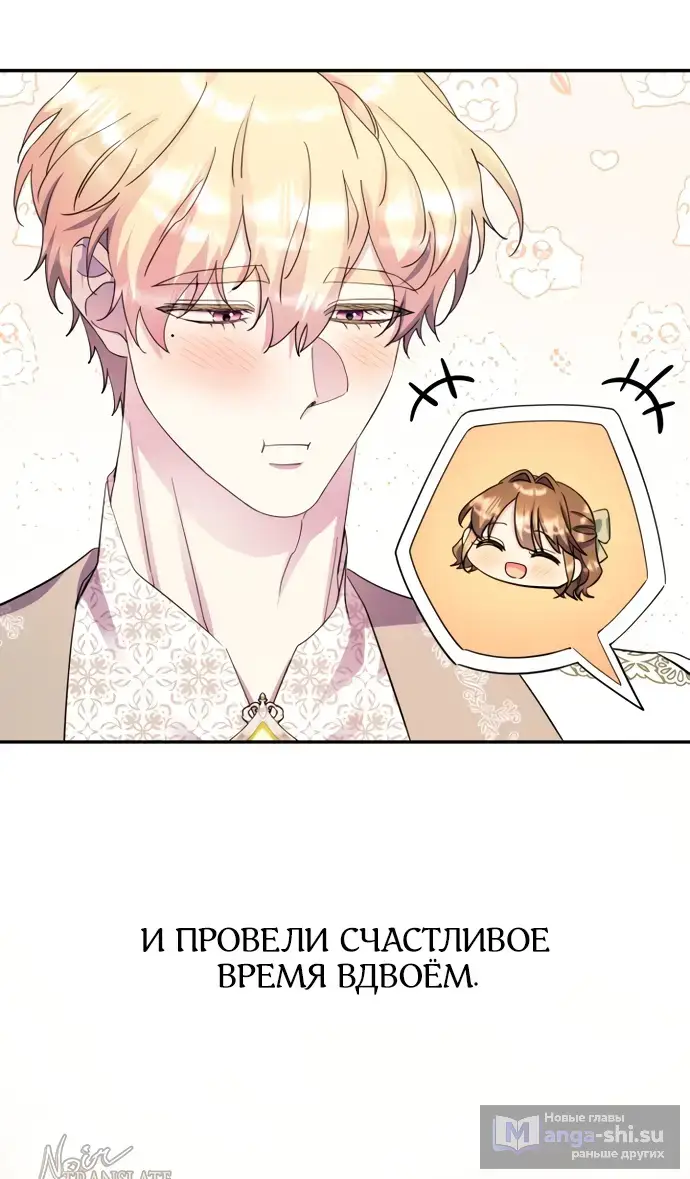 Страница 41 главы 64 манги Спасти распутного зверя / To save the slutty beast