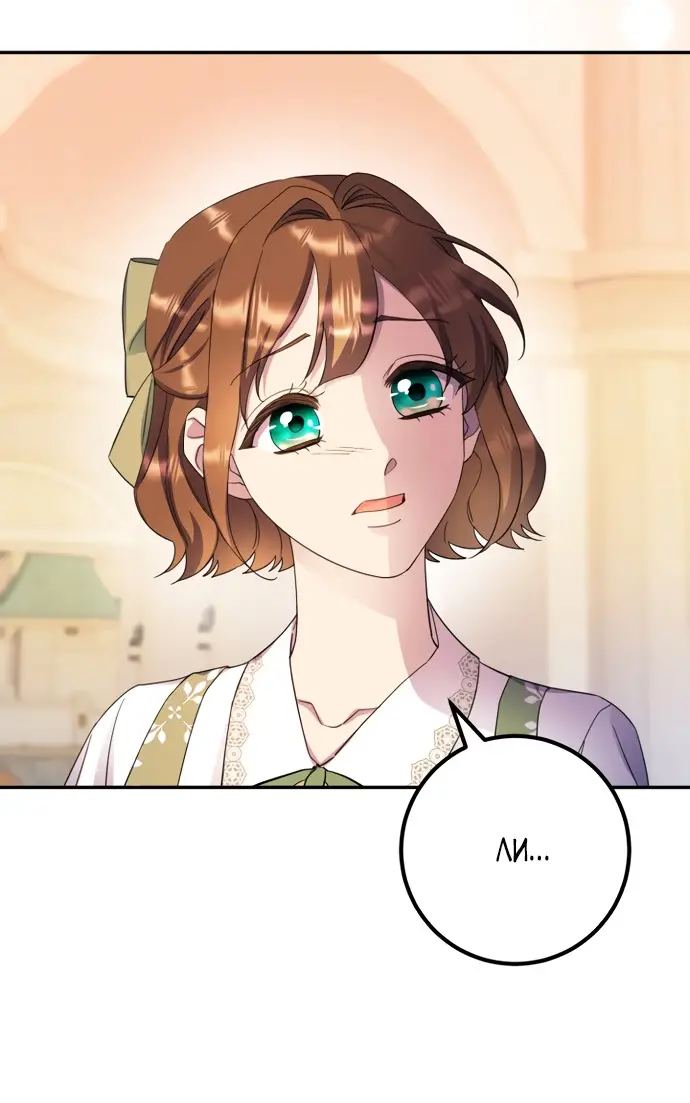 Страница 45 главы 64 манги Спасти распутного зверя / To save the slutty beast