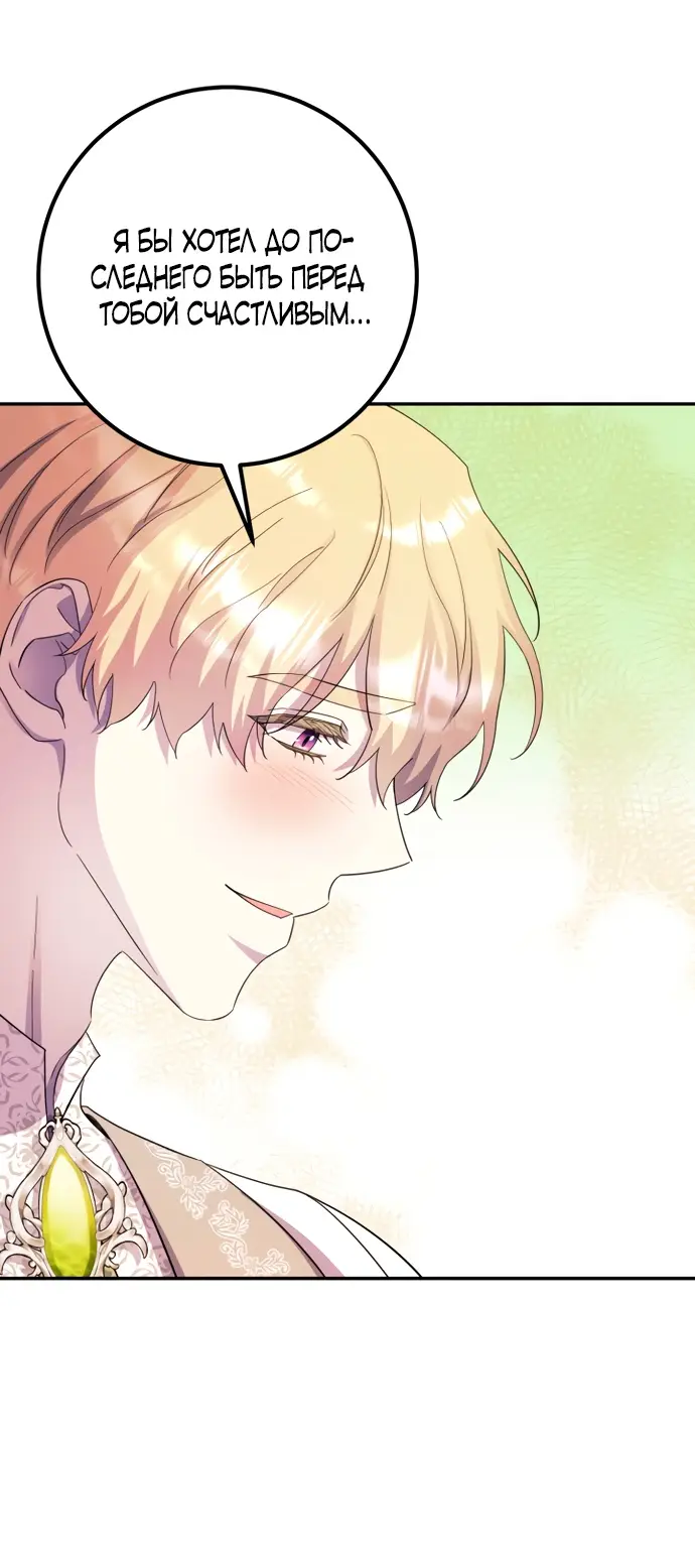 Страница 46 главы 64 манги Спасти распутного зверя / To save the slutty beast