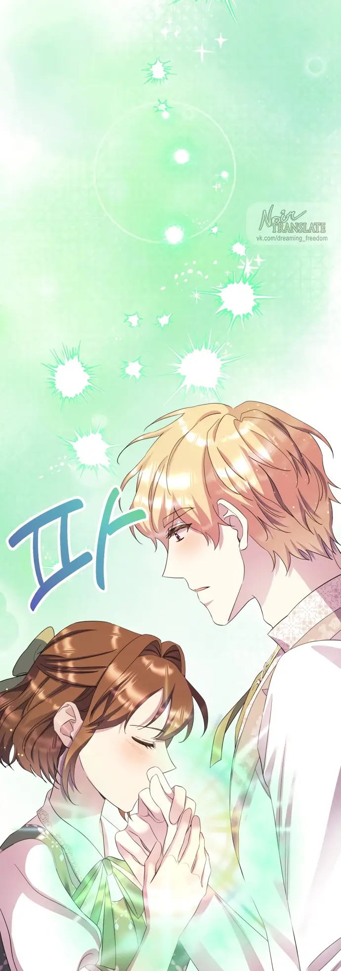 Страница 49 главы 64 манги Спасти распутного зверя / To save the slutty beast