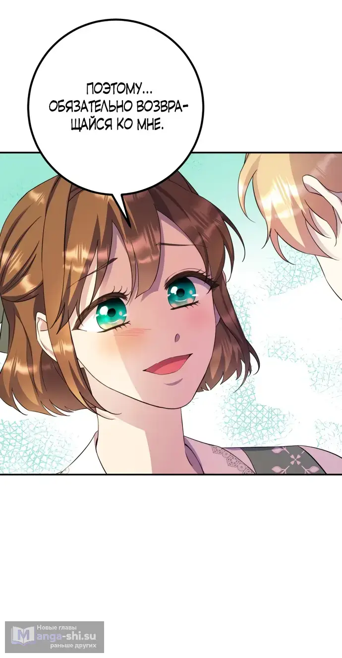 Страница 52 главы 64 манги Спасти распутного зверя / To save the slutty beast