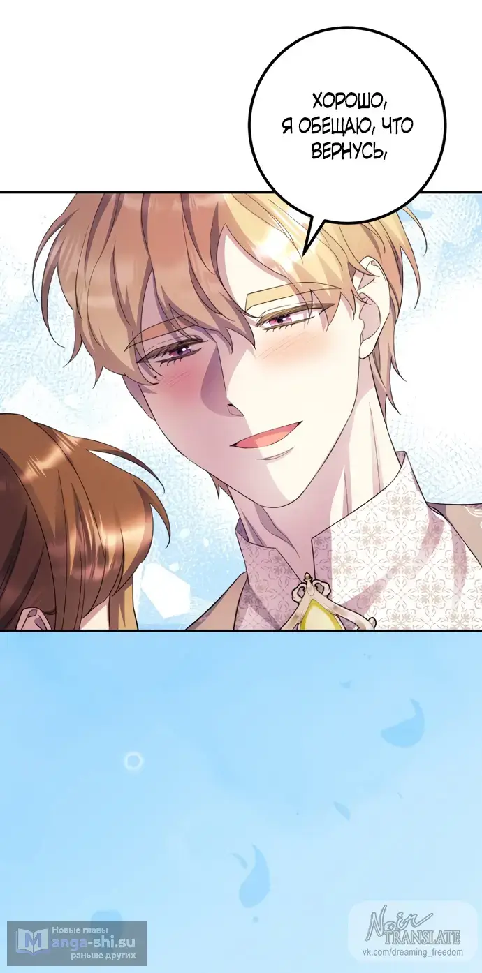 Страница 53 главы 64 манги Спасти распутного зверя / To save the slutty beast