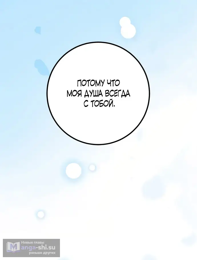 Страница 54 главы 64 манги Спасти распутного зверя / To save the slutty beast