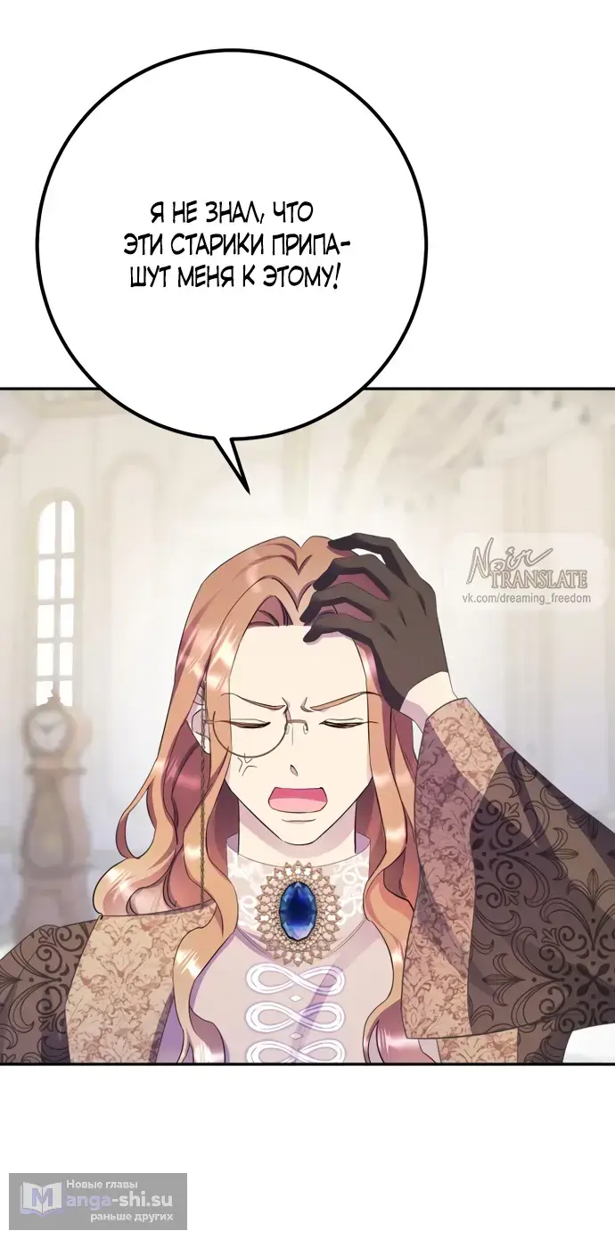 Страница 57 главы 64 манги Спасти распутного зверя / To save the slutty beast