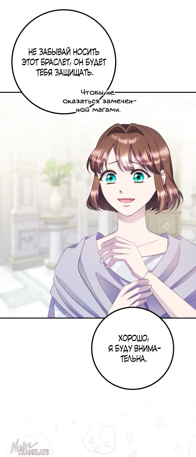 Страница 59 главы 64 манги Спасти распутного зверя / To save the slutty beast