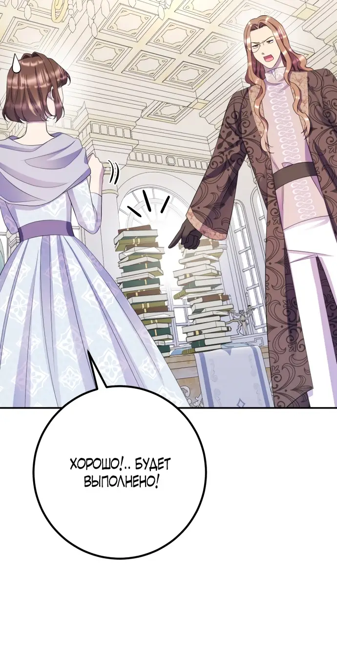 Страница 61 главы 64 манги Спасти распутного зверя / To save the slutty beast