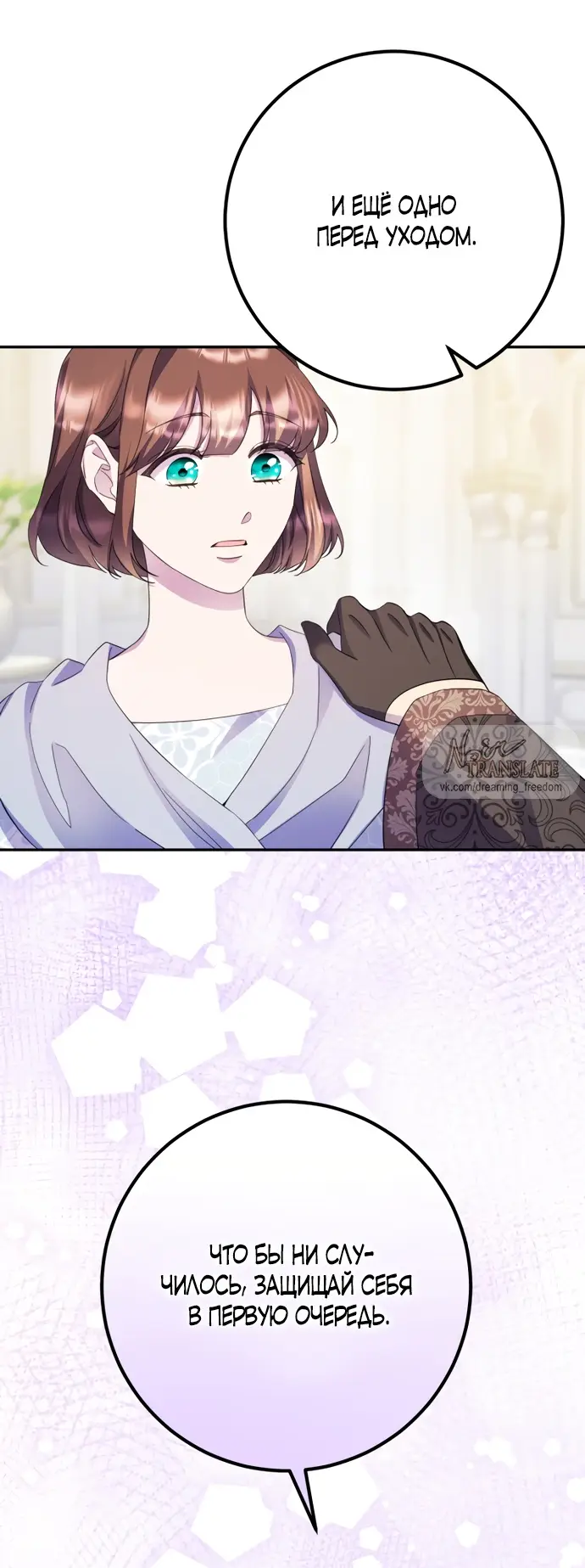 Страница 62 главы 64 манги Спасти распутного зверя / To save the slutty beast