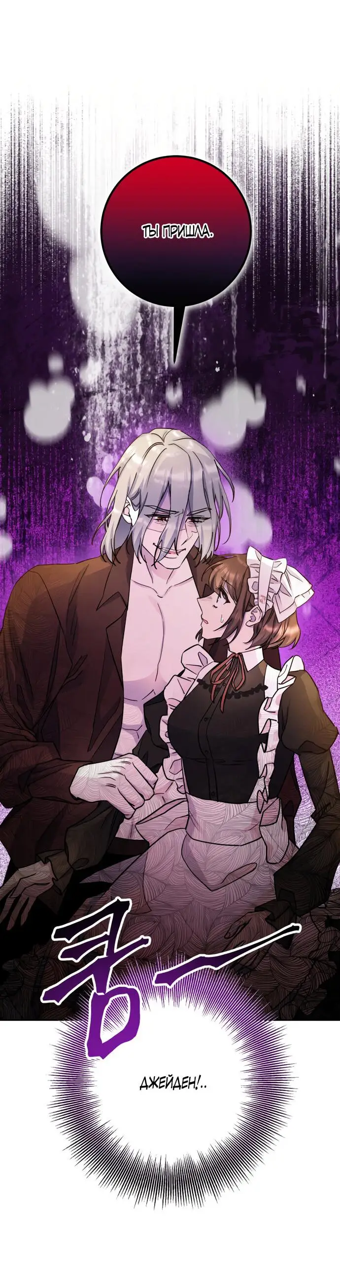 Страница 4 главы 50 манги Спасти распутного зверя / To save the slutty beast