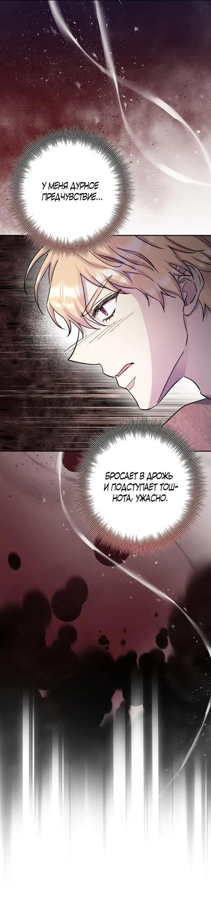 Страница 19 главы 50 манги Спасти распутного зверя / To save the slutty beast