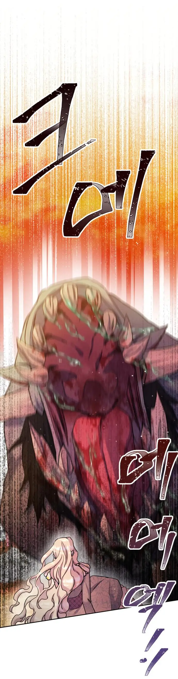 Страница 21 главы 50 манги Спасти распутного зверя / To save the slutty beast