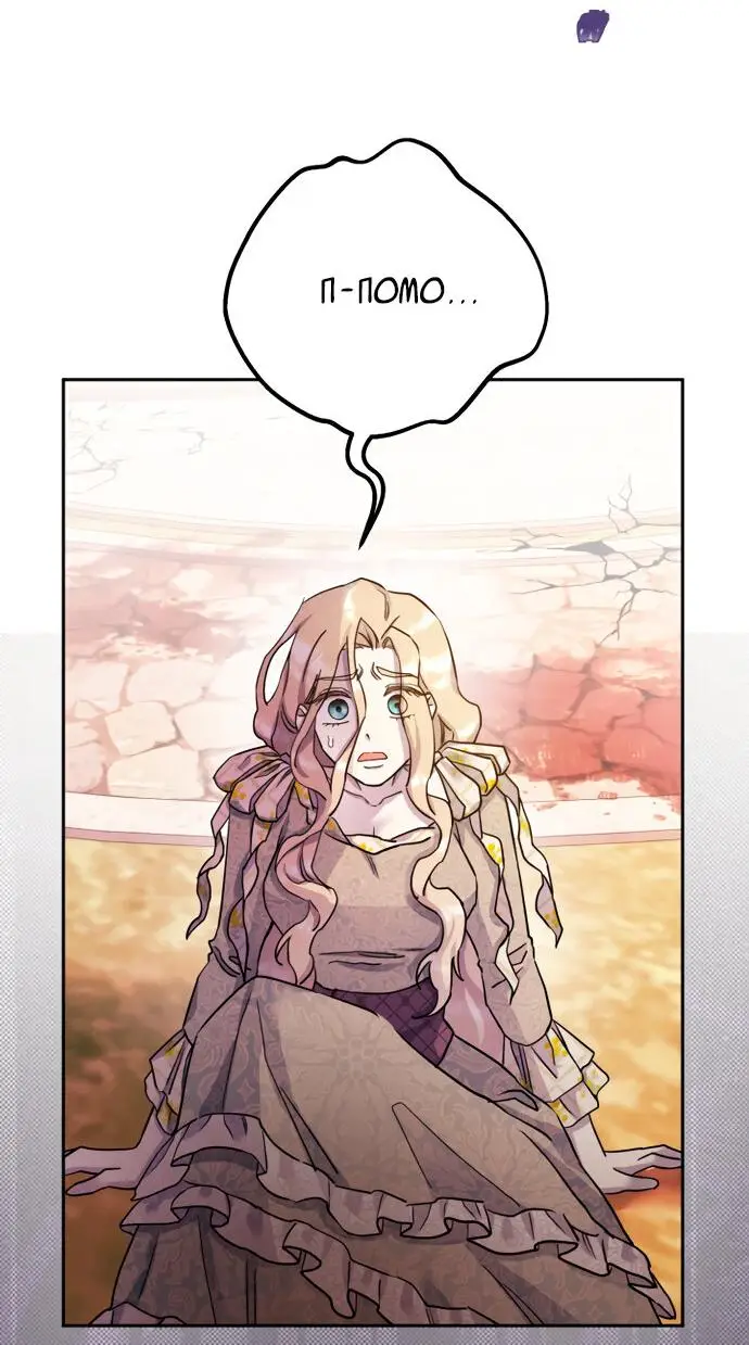 Страница 22 главы 50 манги Спасти распутного зверя / To save the slutty beast