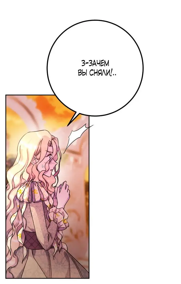 Страница 27 главы 50 манги Спасти распутного зверя / To save the slutty beast