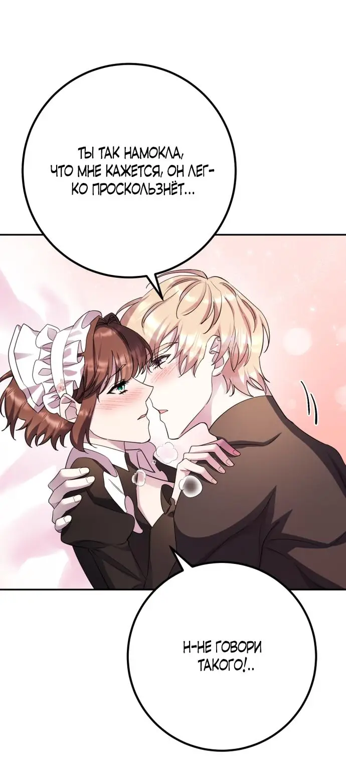 Страница 7 главы 56 манги Спасти распутного зверя / To save the slutty beast