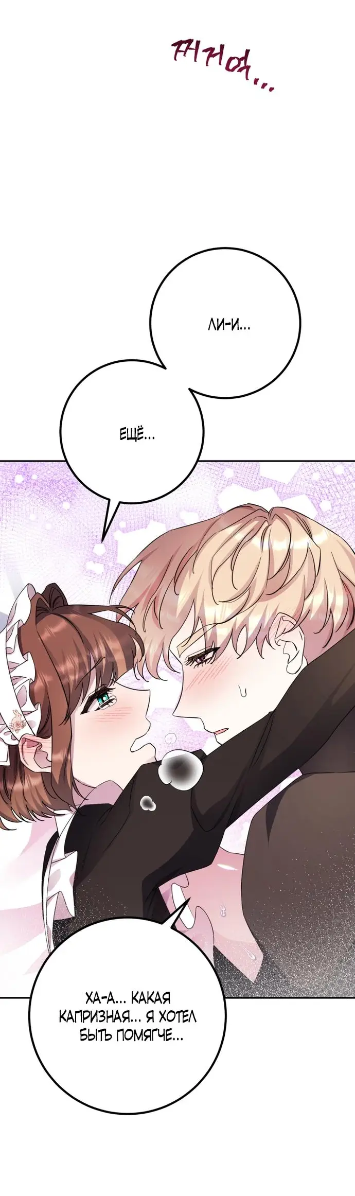 Страница 13 главы 56 манги Спасти распутного зверя / To save the slutty beast