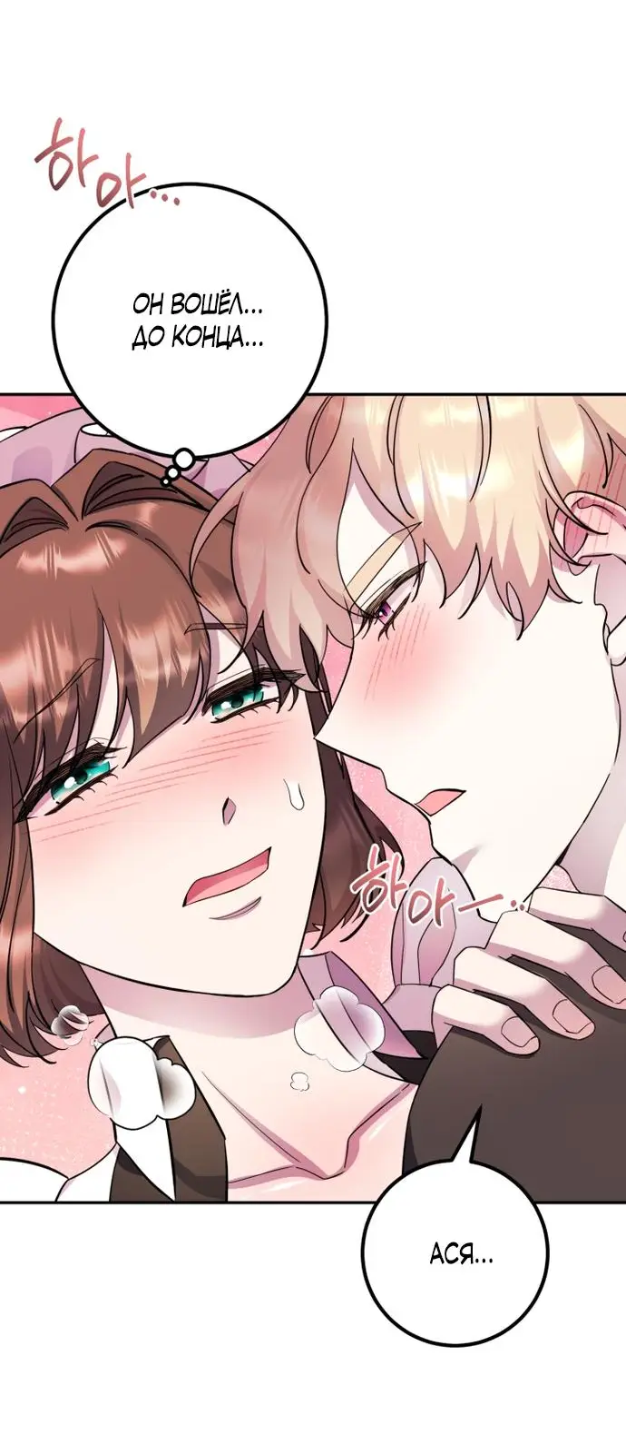 Страница 15 главы 56 манги Спасти распутного зверя / To save the slutty beast