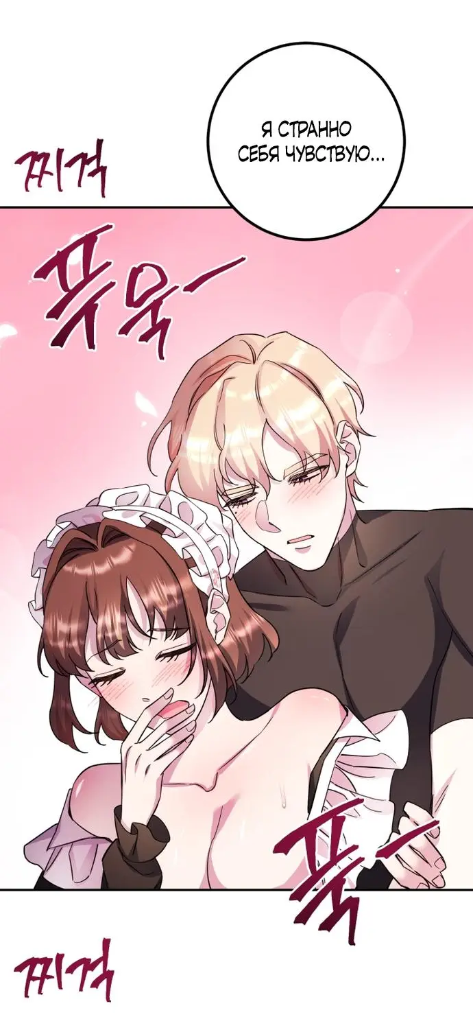 Страница 24 главы 56 манги Спасти распутного зверя / To save the slutty beast