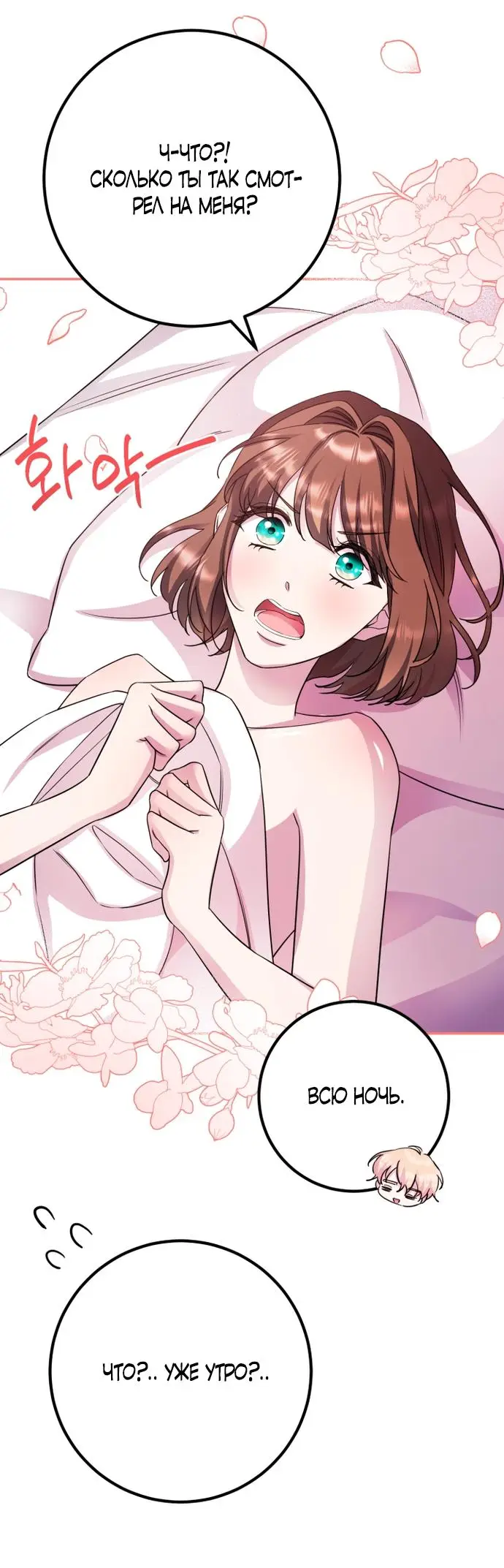 Страница 31 главы 56 манги Спасти распутного зверя / To save the slutty beast