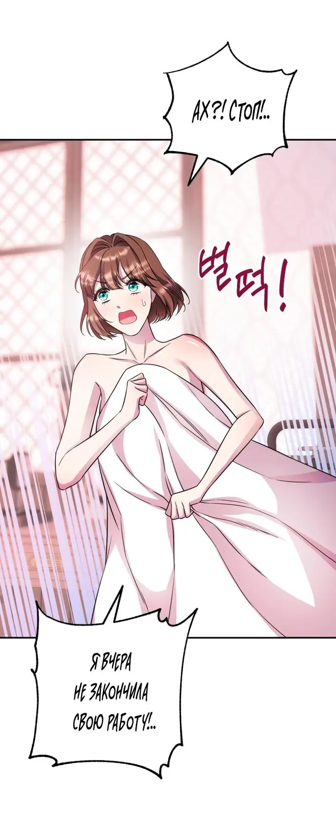 Страница 32 главы 56 манги Спасти распутного зверя / To save the slutty beast