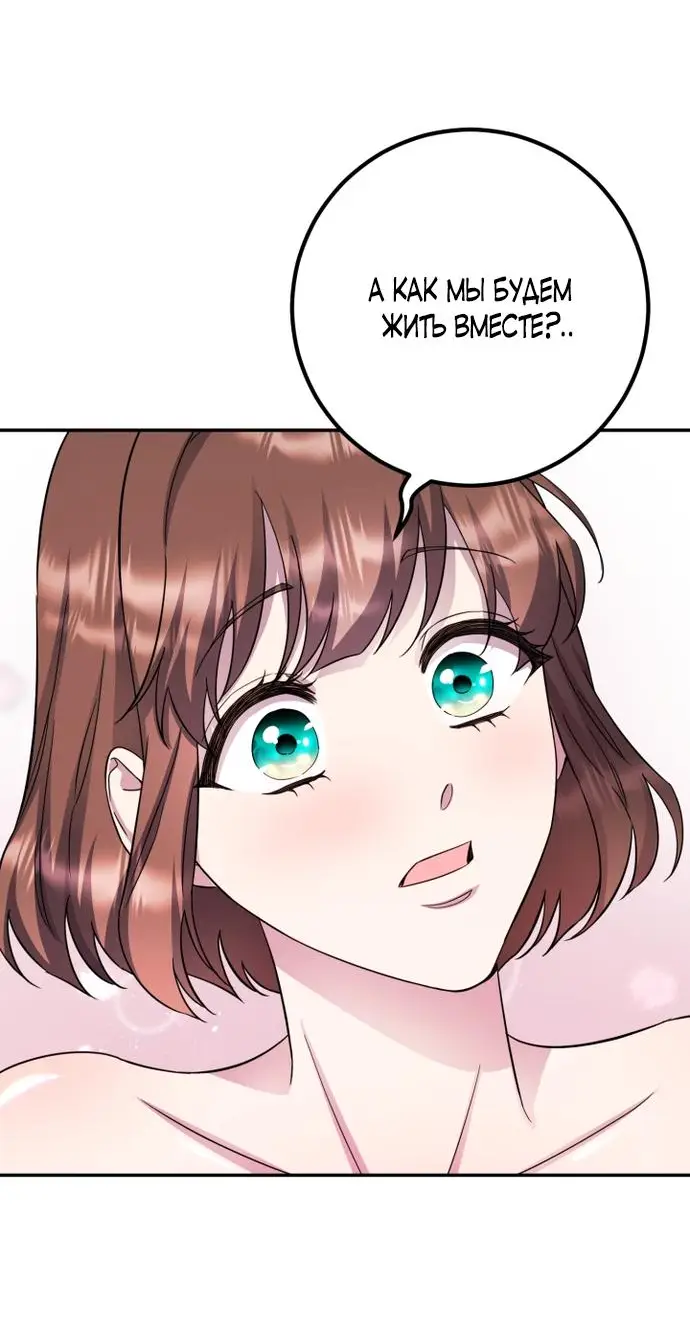Страница 35 главы 56 манги Спасти распутного зверя / To save the slutty beast