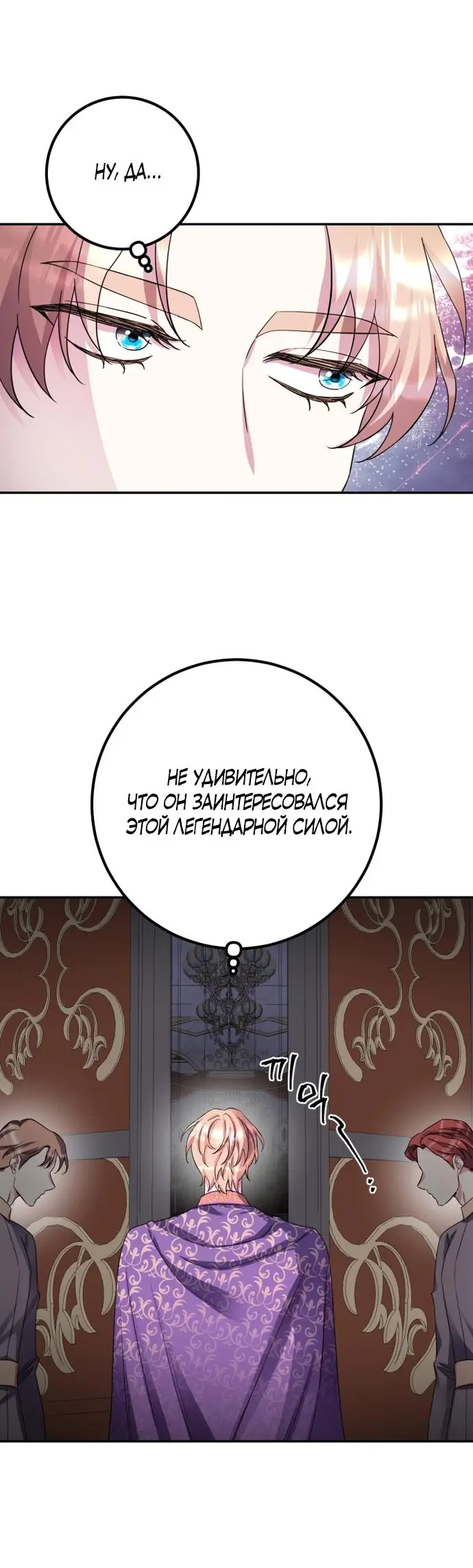 Страница 40 главы 56 манги Спасти распутного зверя / To save the slutty beast