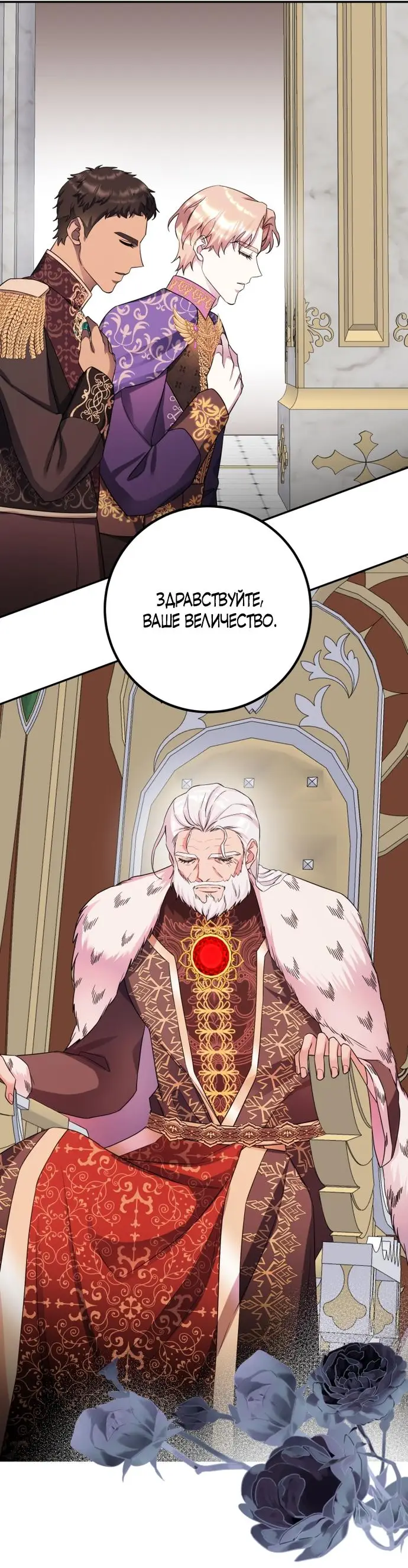 Страница 44 главы 56 манги Спасти распутного зверя / To save the slutty beast